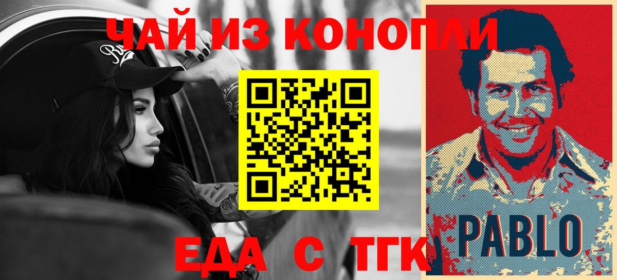 Еда ТГК марихуана  Вход с VPN  Электросталь 