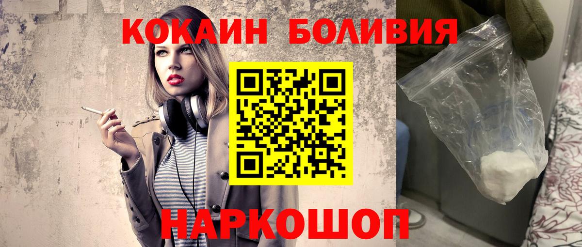 Электросталь  Cocaine Fish Scale  Cocaine  Cocaine VHQ  Вход с VPN 