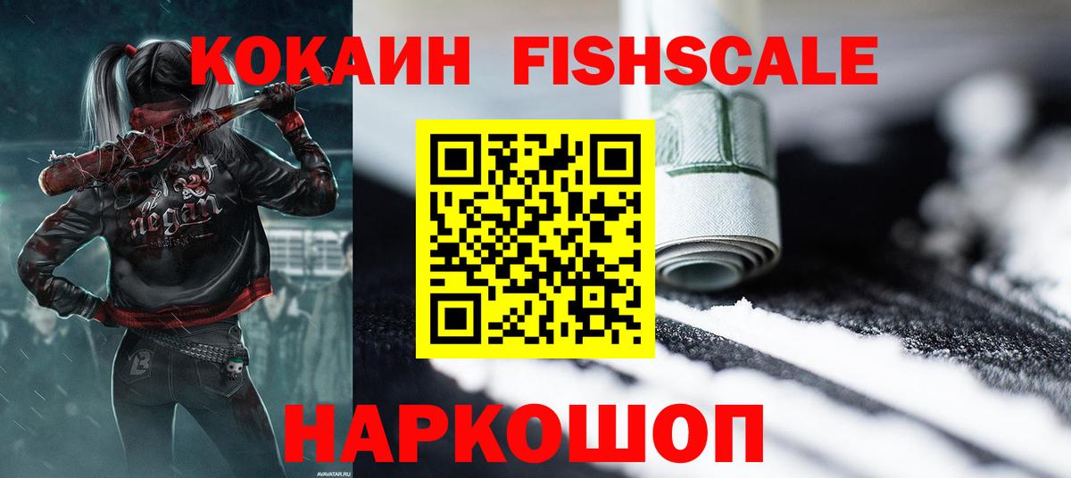 Cocaine 98% Электросталь