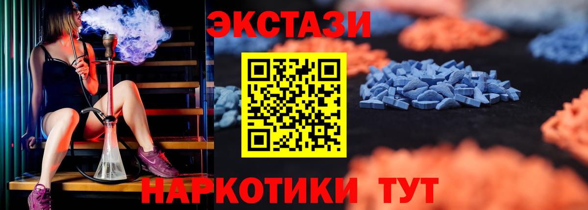 ЭКСТАЗИ  Вход с VPN  Электросталь  ЭКСТАЗИ XTC 