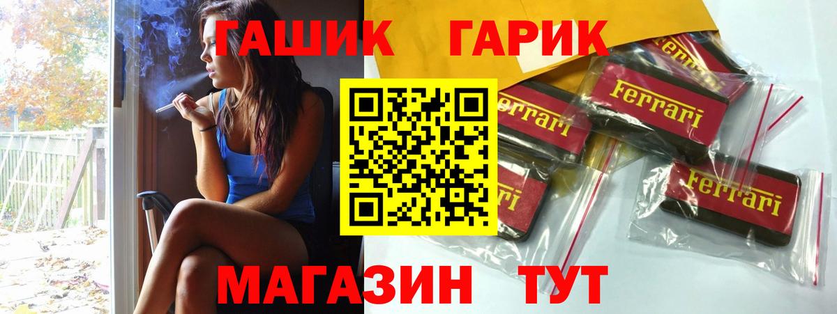 ГАШИШ гарик  Вход с VPN  Электросталь  ГАШ VHQ 
