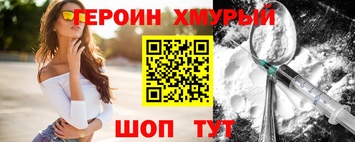 Героин гречка  ГЕРОИН  Электросталь  Вход с VPN 