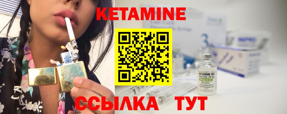 КЕТАМИН ketamine  Вход с VPN  КЕТАМИН ketamine  Электросталь 
