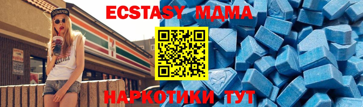 MDMA VHQ  Вход с VPN  МДМА  Электросталь  МДМА crystal 