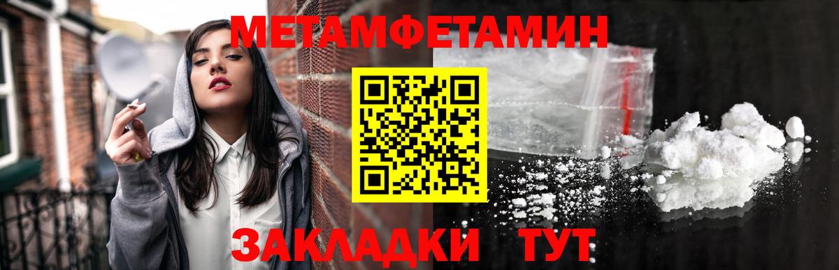 Первитин мет  Вход с VPN  Первитин мет  Электросталь 