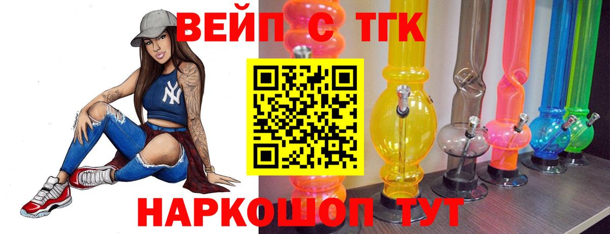 Электросталь  Дистиллят ТГК Wax  где продают   Вход с VPN 