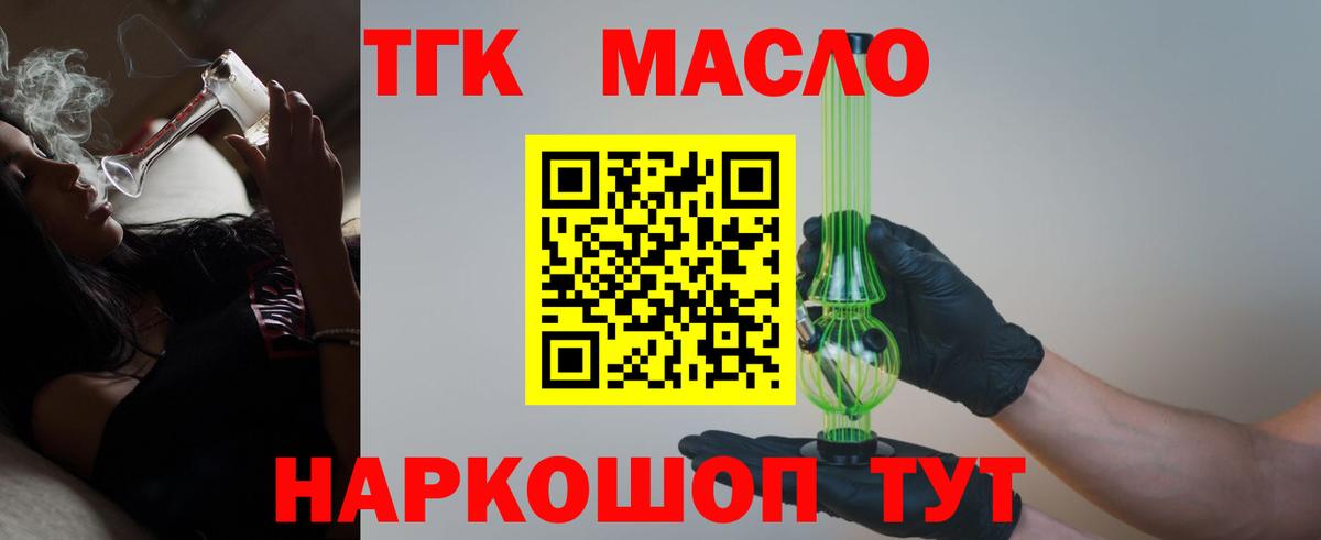 Дистиллят ТГК Wax Электросталь