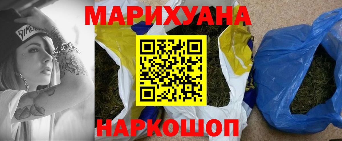 Шишки марихуана THC 21%  Вход с VPN  Бошки марихуана MAZAR  МАРИХУАНА Ganja  Электросталь 